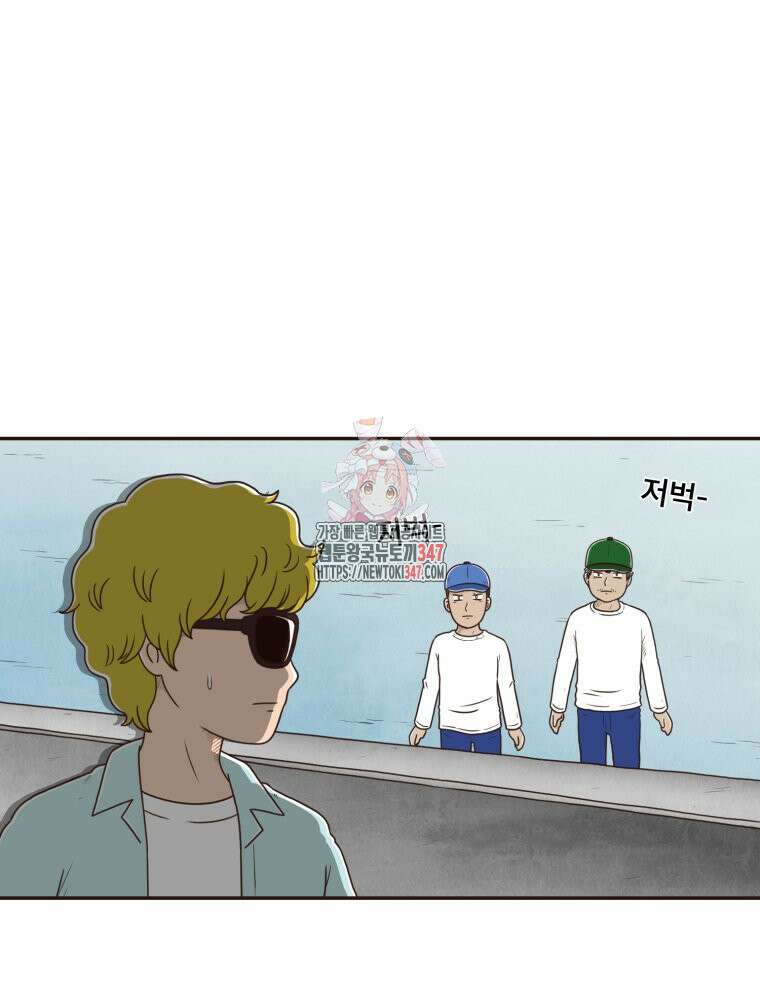 벼락 맞을 인간들 72화 1