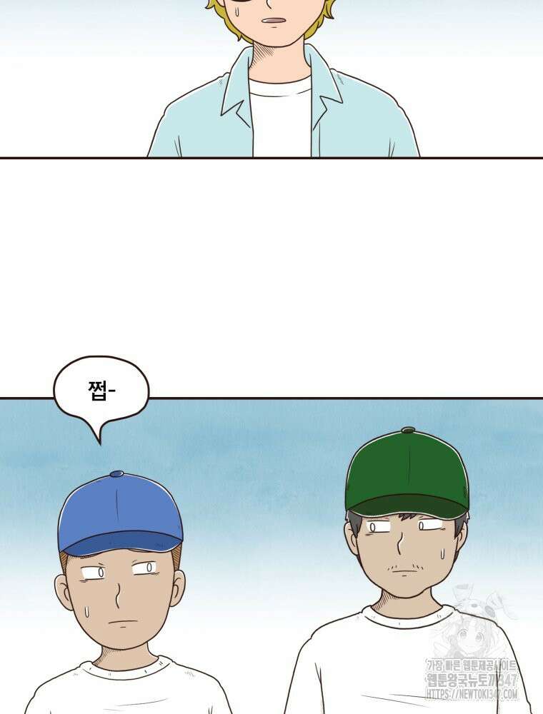 벼락 맞을 인간들 72화 5