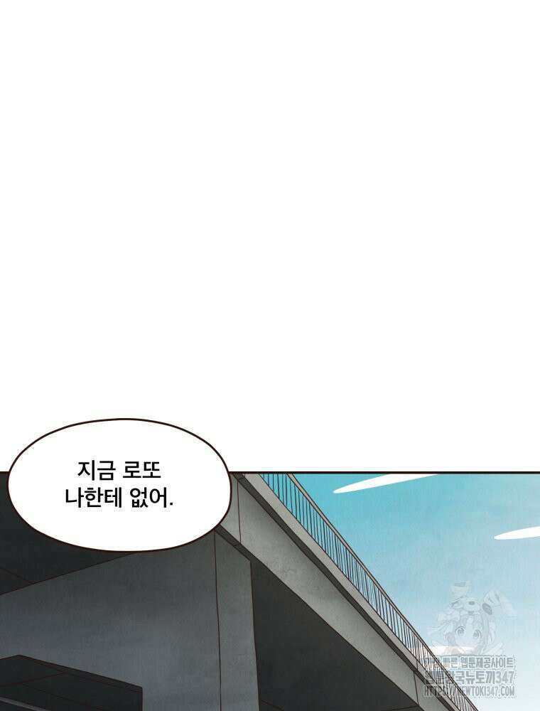 벼락 맞을 인간들 72화 13