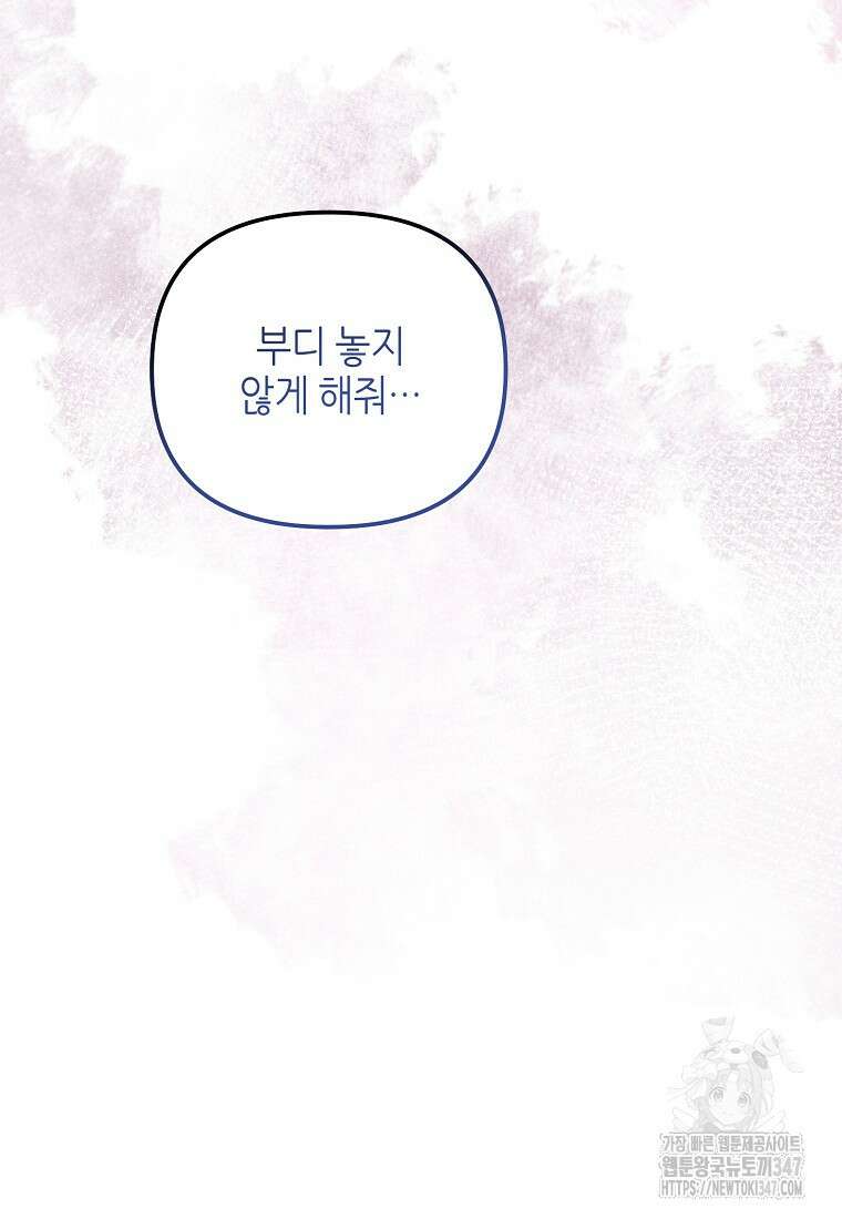 망나니 천재 작곡가 회귀하다 25화 5