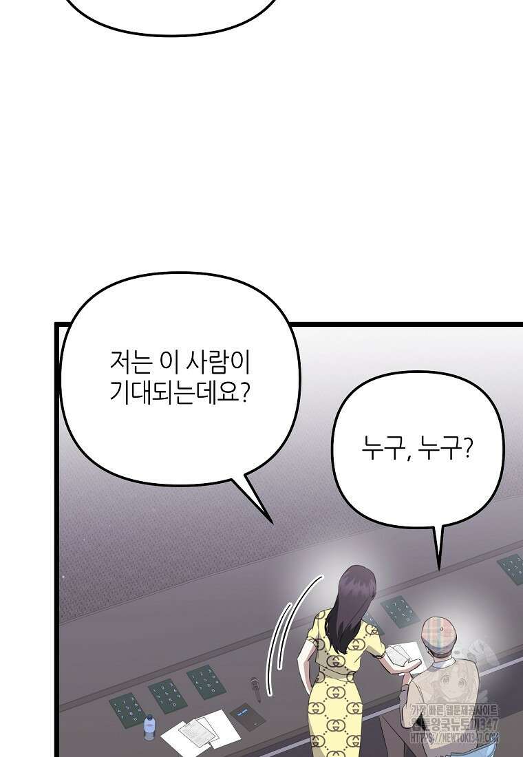 망나니 천재 작곡가 회귀하다 25화 10