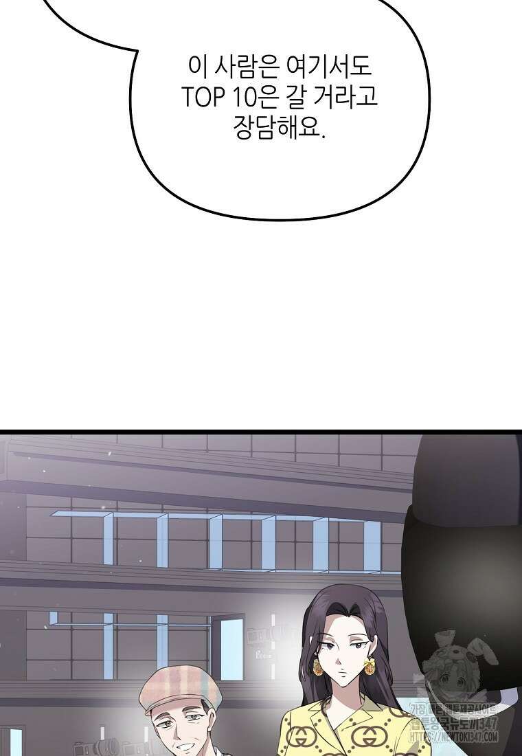 망나니 천재 작곡가 회귀하다 25화 12