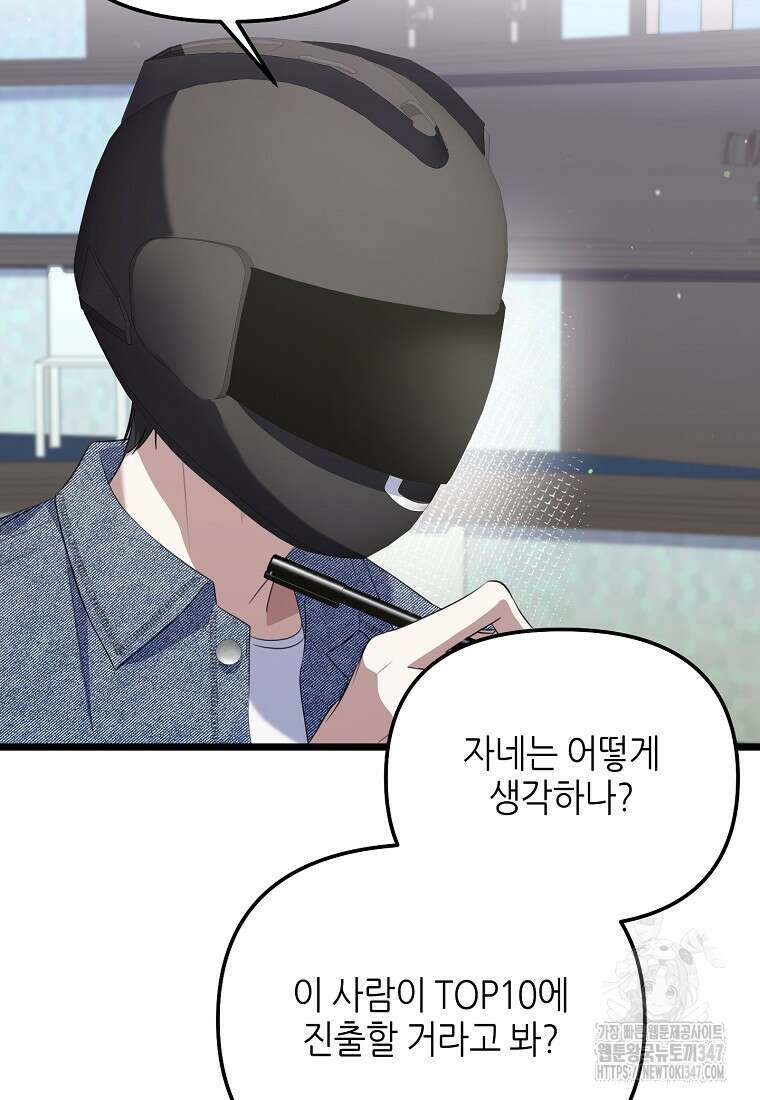 망나니 천재 작곡가 회귀하다 25화 14