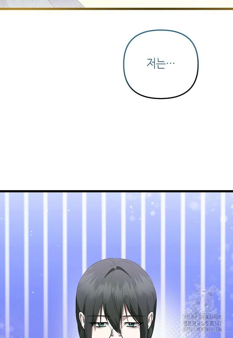 망나니 천재 작곡가 회귀하다 25화 19
