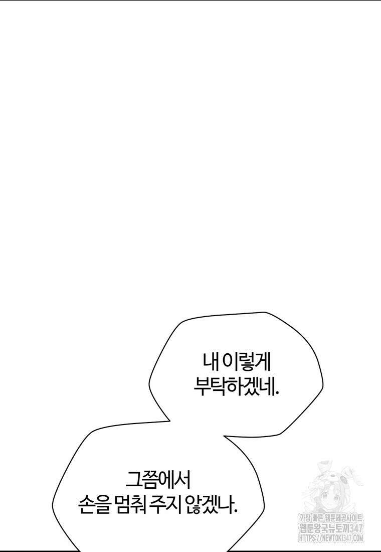 헬무트 80화 5