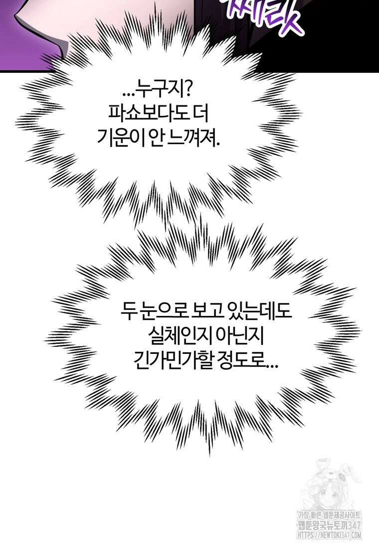 헬무트 80화 8