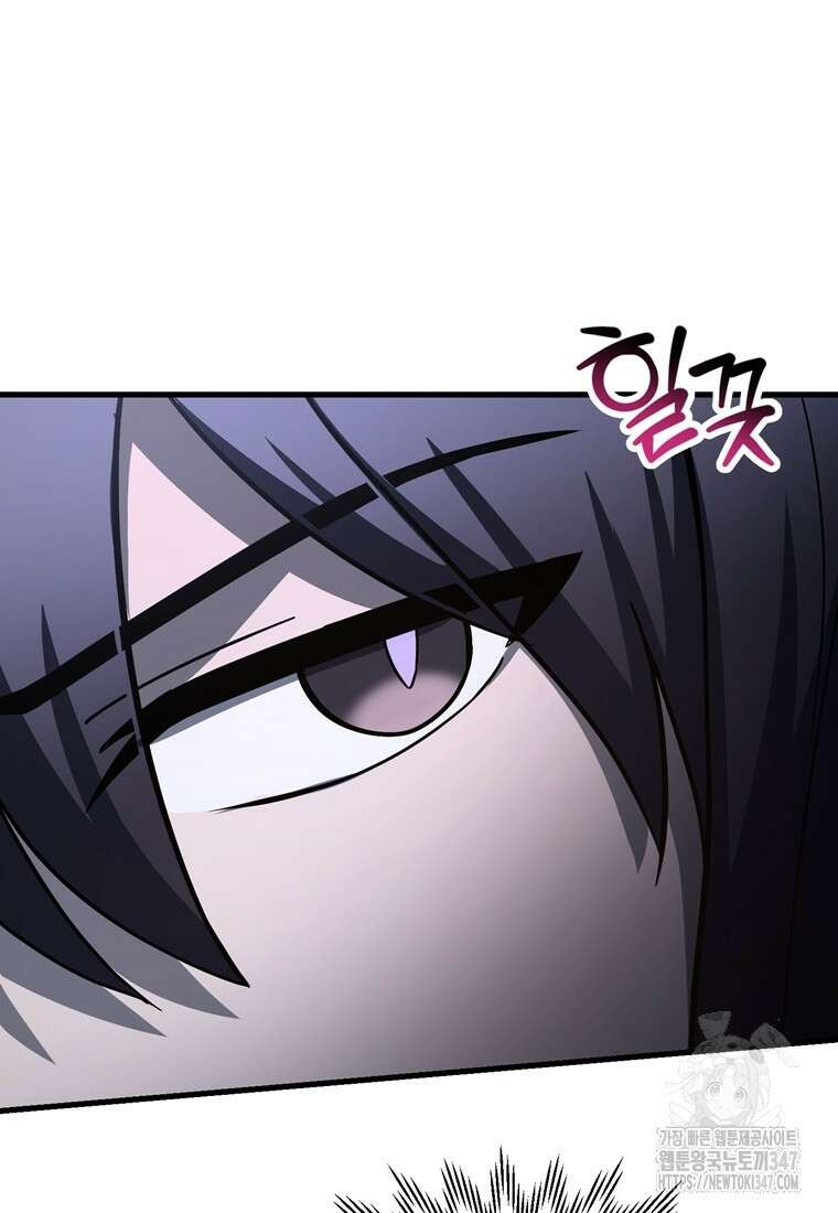 헬무트 80화 12