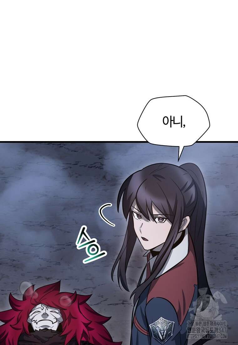 헬무트 80화 18