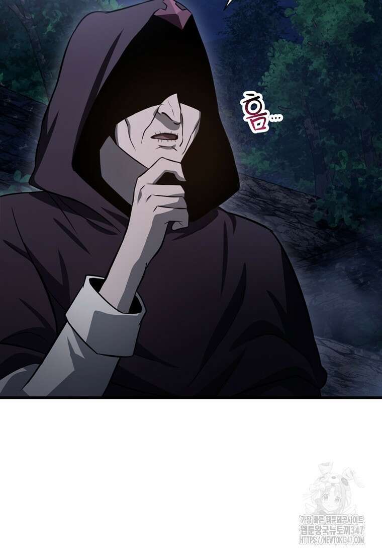 헬무트 80화 21