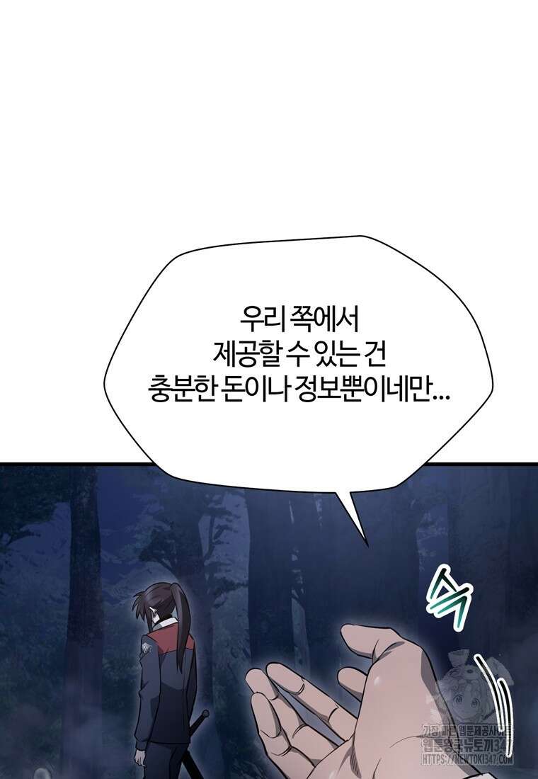 헬무트 80화 22