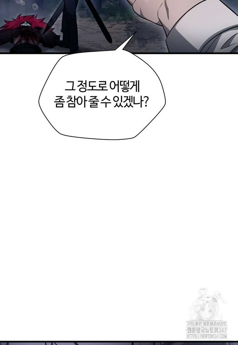 헬무트 80화 23