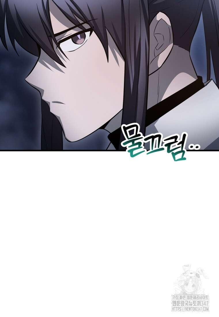 헬무트 80화 24
