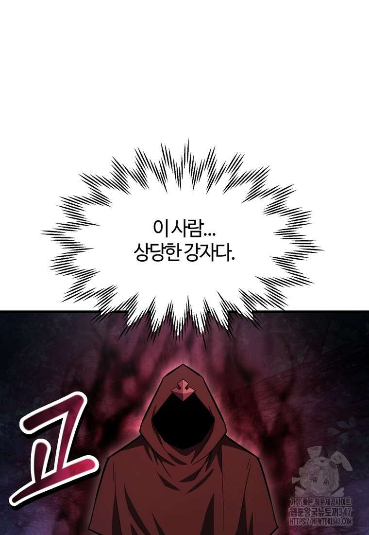 헬무트 80화 26