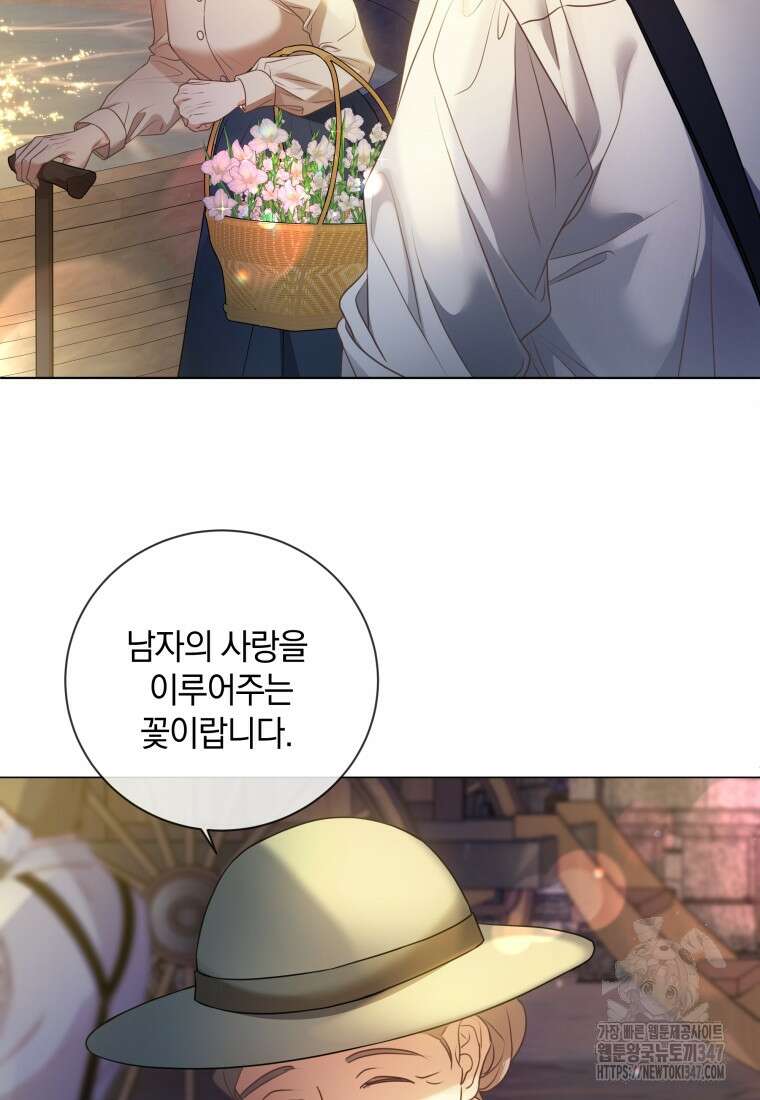 백작가의 불청객들 [19세 완전판] 143화 19