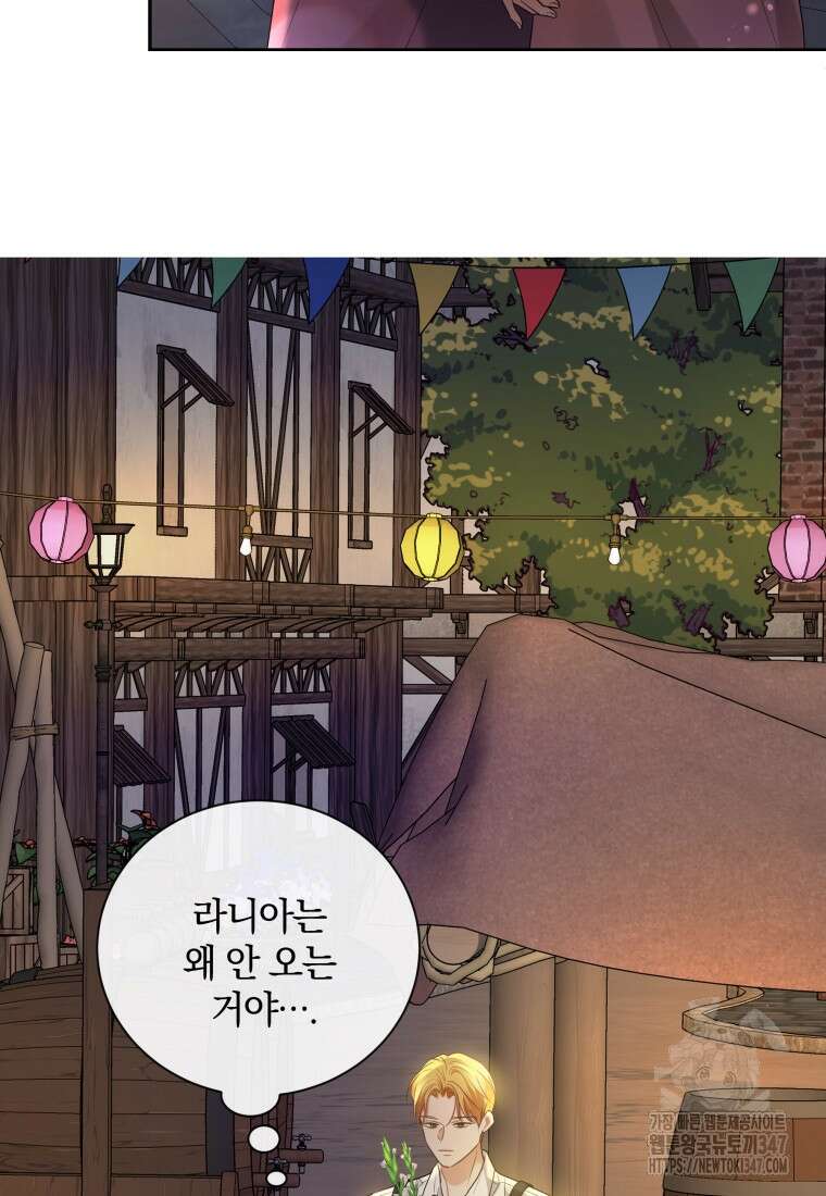 백작가의 불청객들 [19세 완전판] 143화 25