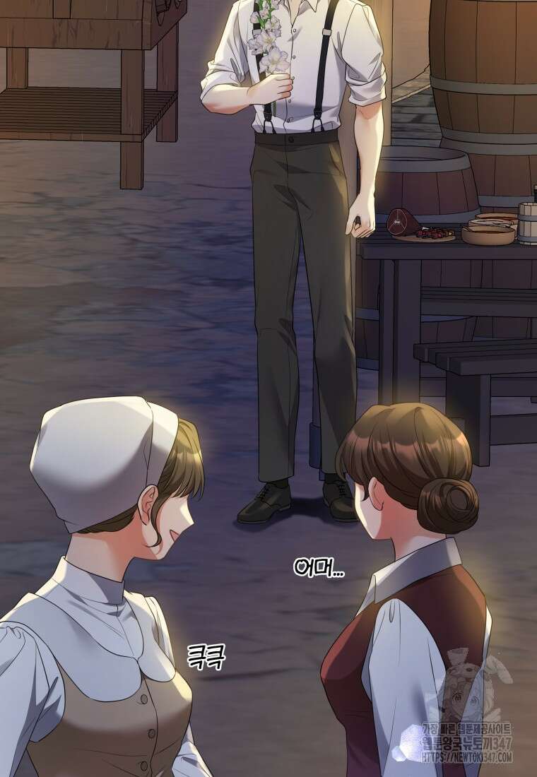 백작가의 불청객들 [19세 완전판] 143화 26