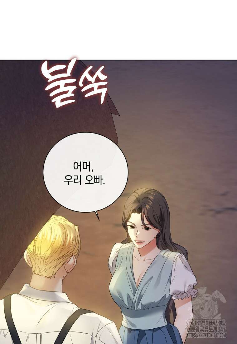 백작가의 불청객들 [19세 완전판] 143화 29