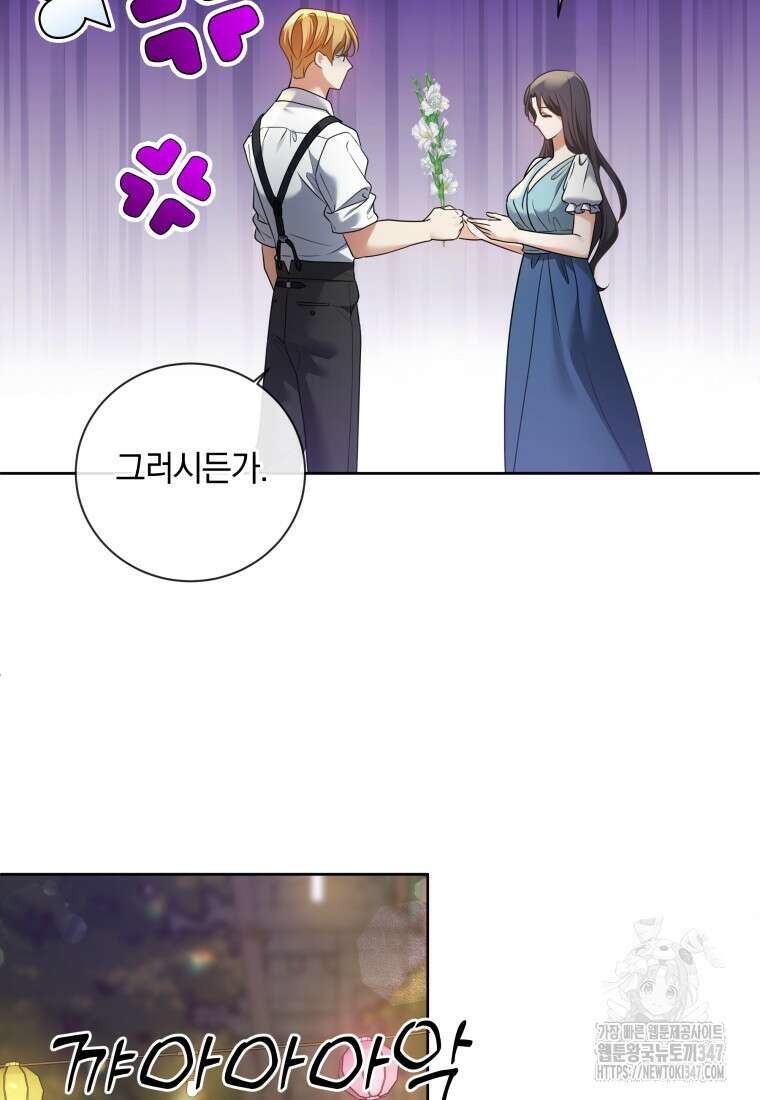 백작가의 불청객들 [19세 완전판] 143화 38