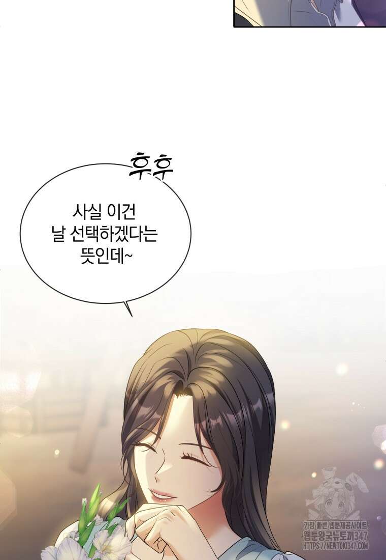 백작가의 불청객들 [19세 완전판] 143화 40