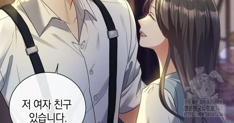 백작가의 불청객들 [19세 완전판] 143화 42