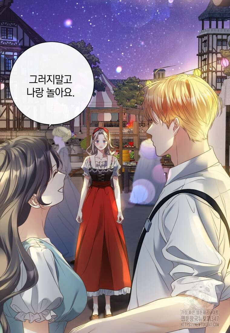 백작가의 불청객들 [19세 완전판] 143화 44