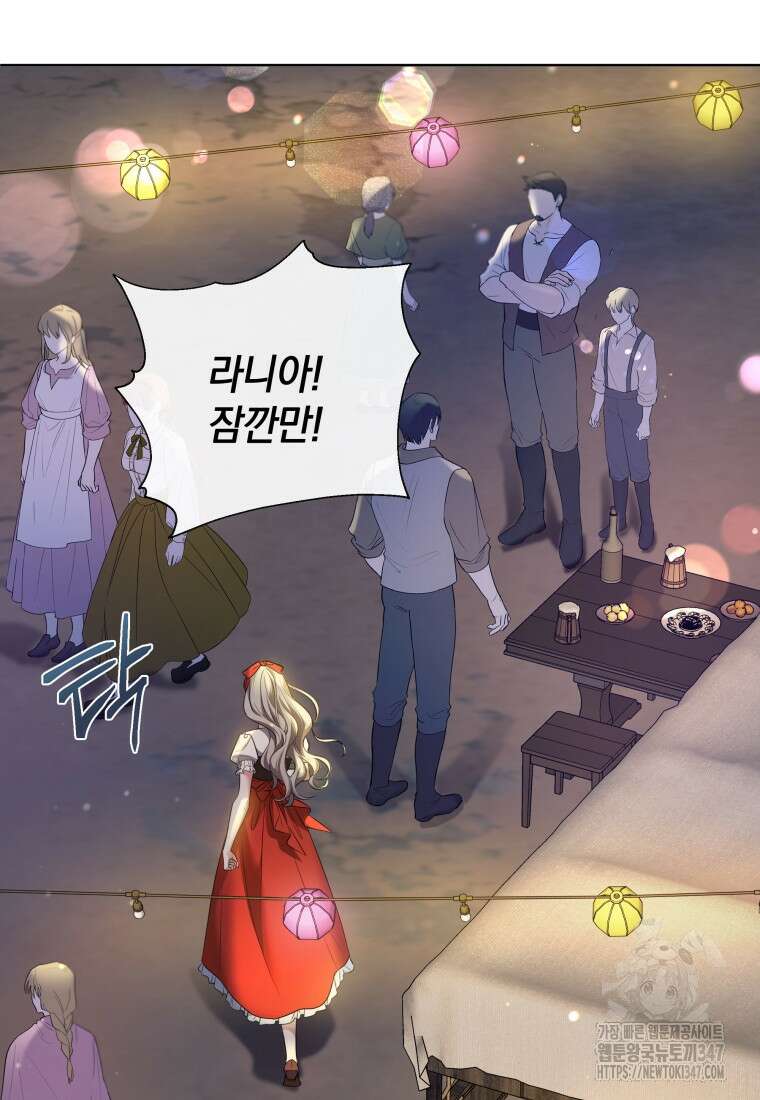 백작가의 불청객들 [19세 완전판] 143화 51