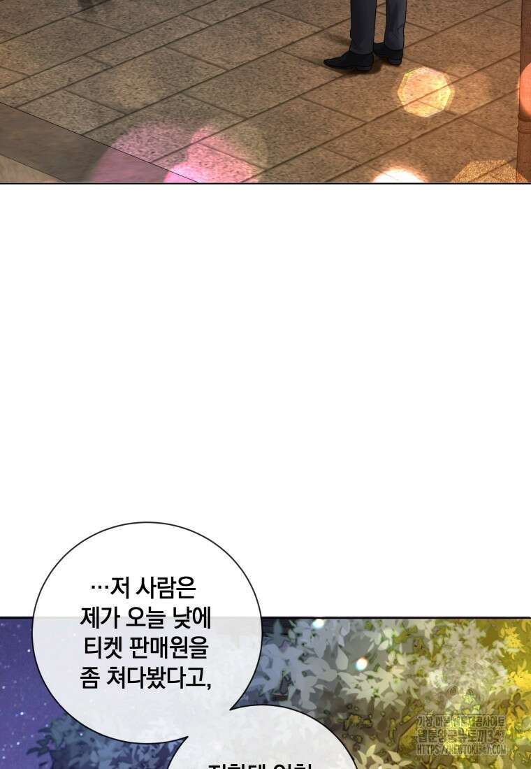 백작가의 불청객들 [19세 완전판] 143화 74