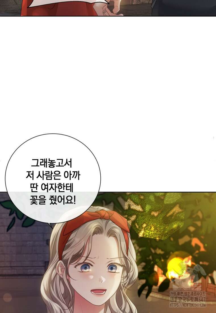 백작가의 불청객들 [19세 완전판] 143화 76
