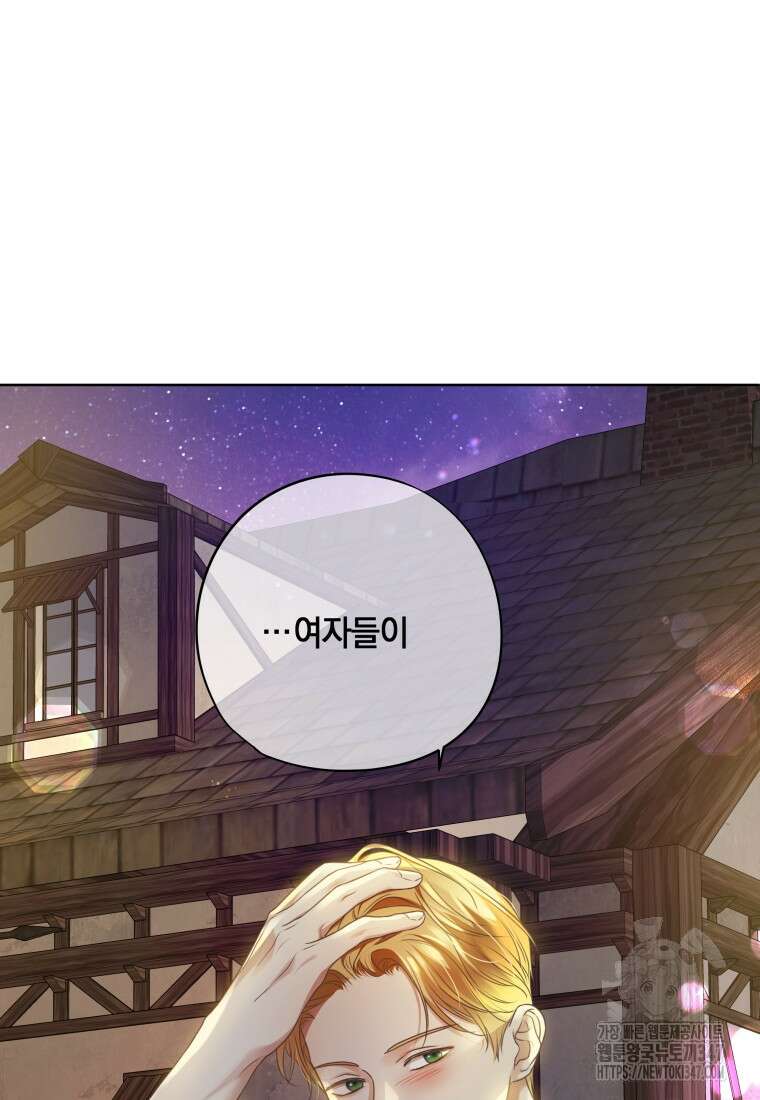백작가의 불청객들 [19세 완전판] 143화 89