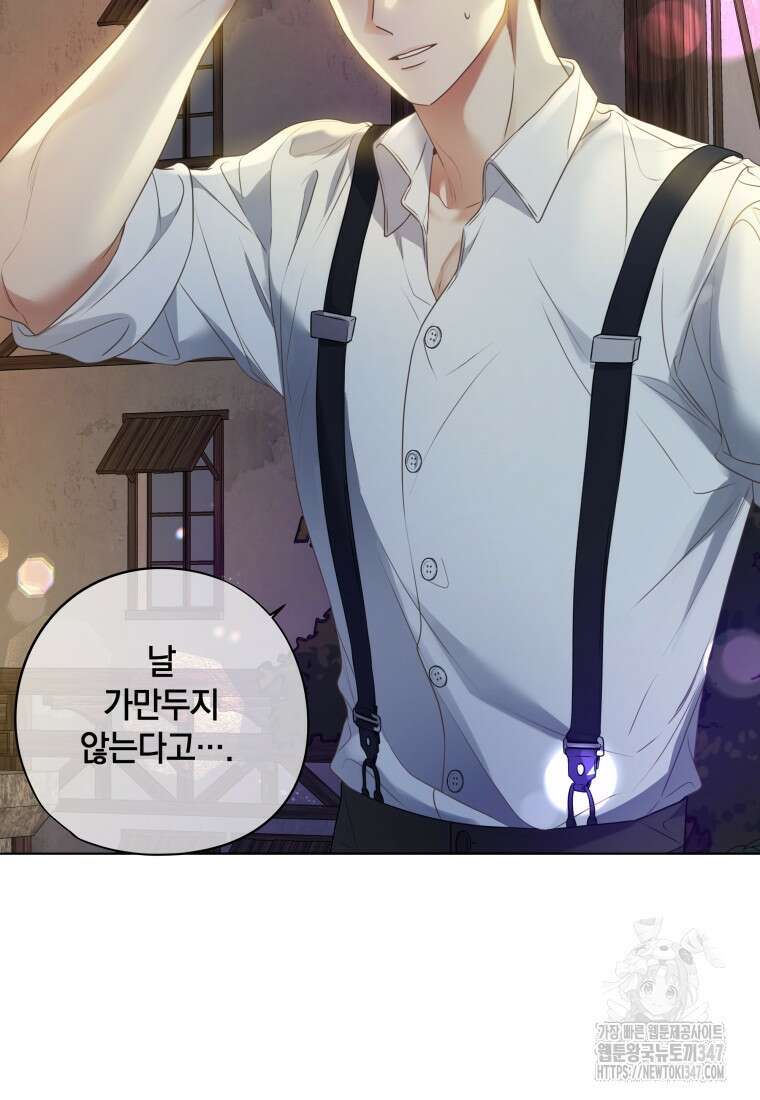 백작가의 불청객들 [19세 완전판] 143화 90