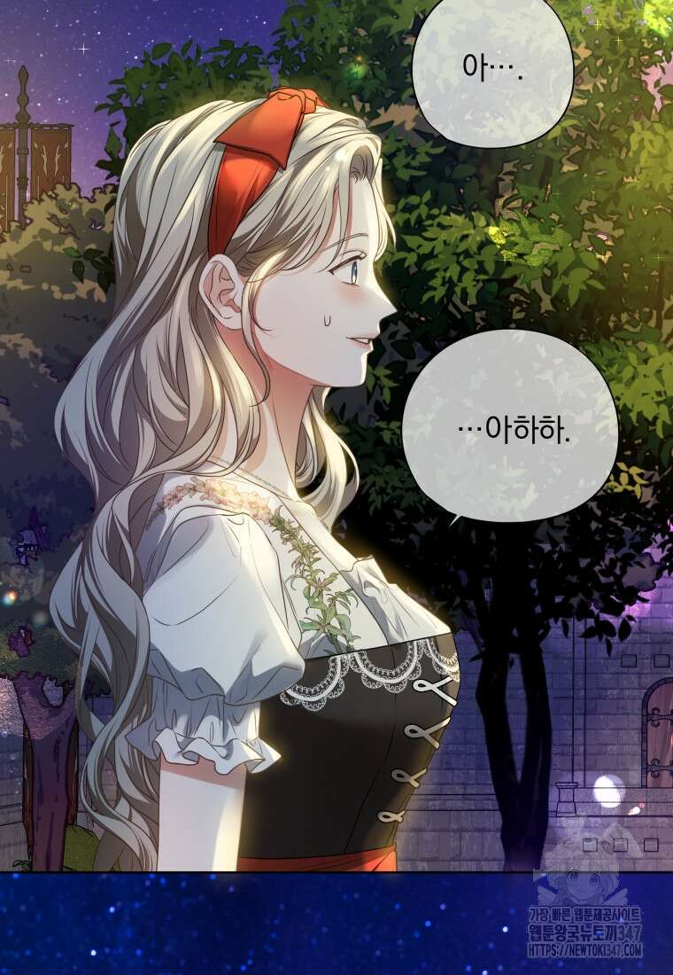 백작가의 불청객들 [19세 완전판] 143화 92