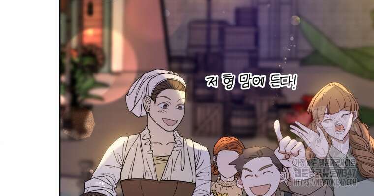 백작가의 불청객들 [19세 완전판] 143화 98