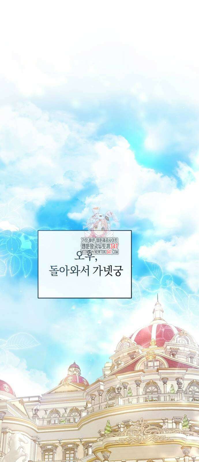 악역 폭군이 회귀해 버렸다 19화 1