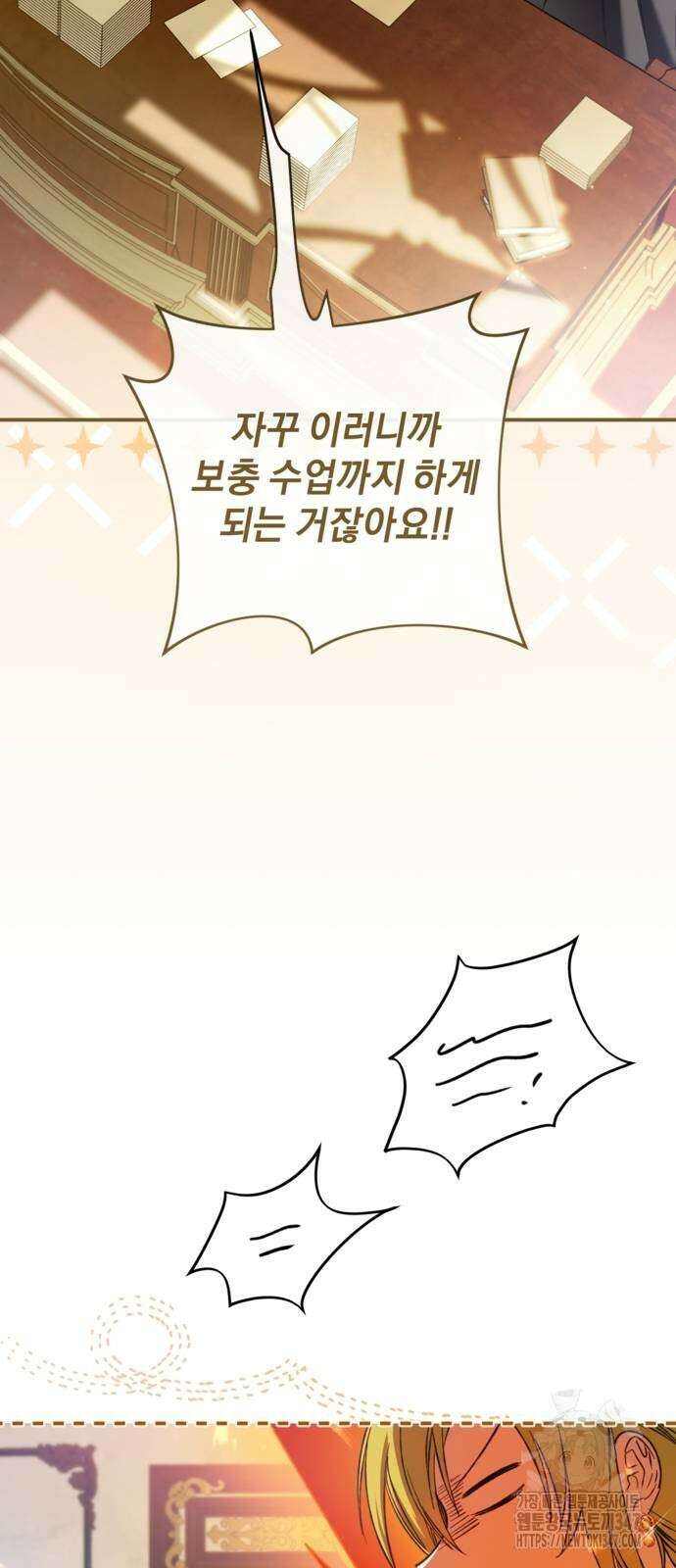악역 폭군이 회귀해 버렸다 19화 4