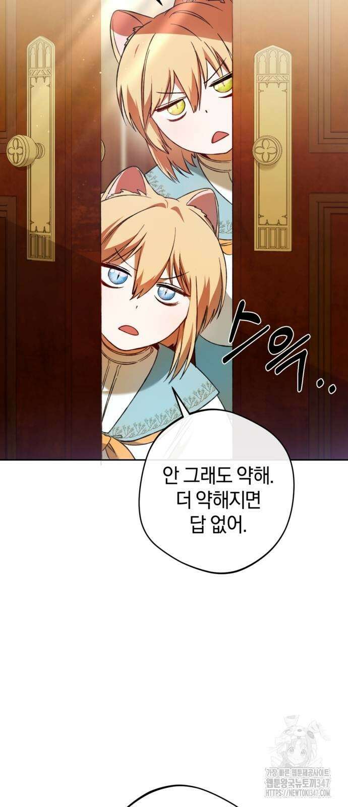 악역 폭군이 회귀해 버렸다 19화 6