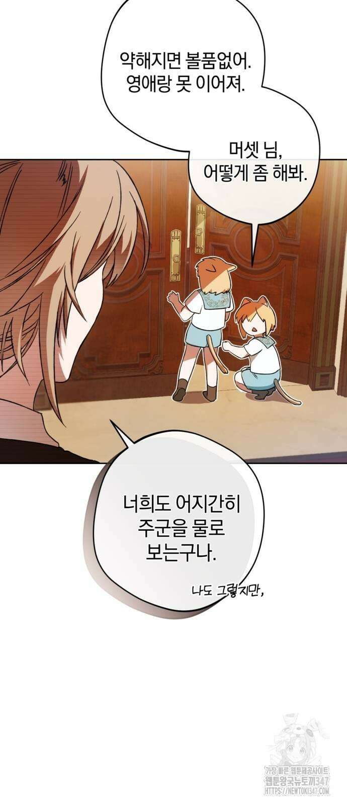 악역 폭군이 회귀해 버렸다 19화 7