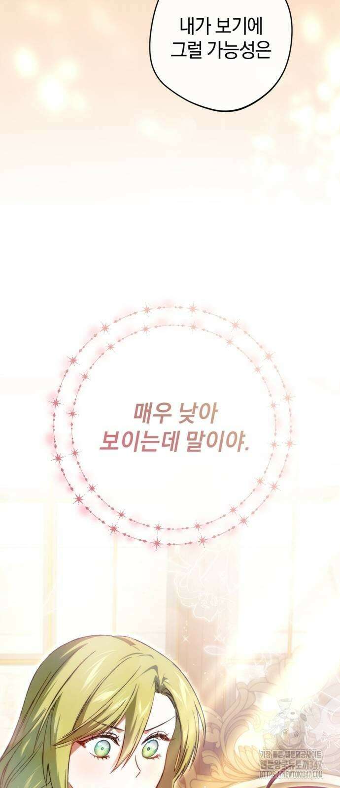 악역 폭군이 회귀해 버렸다 19화 11