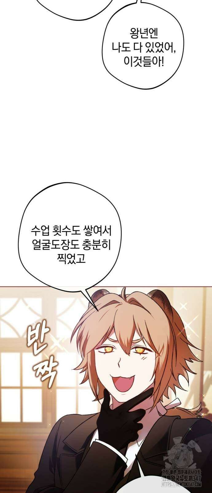 악역 폭군이 회귀해 버렸다 19화 14
