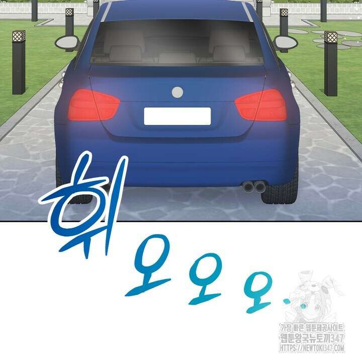 어느 알파랑 할래요? 125화 4