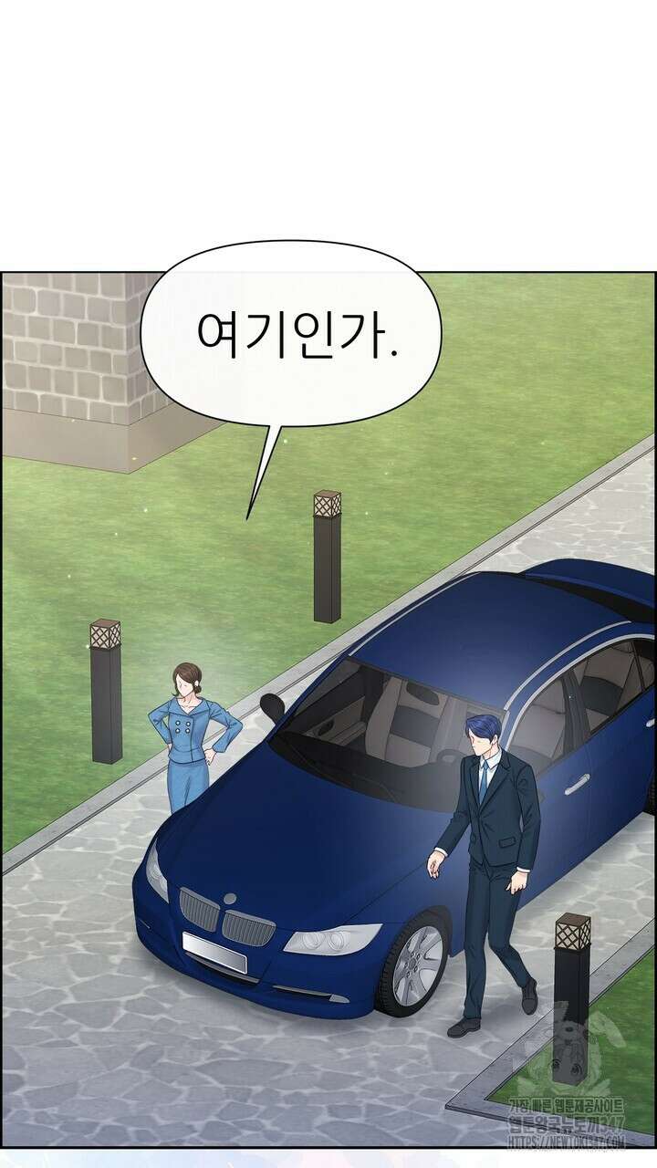 어느 알파랑 할래요? 125화 5