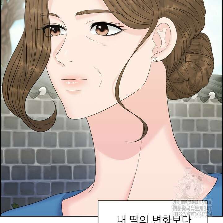 어느 알파랑 할래요? 125화 8