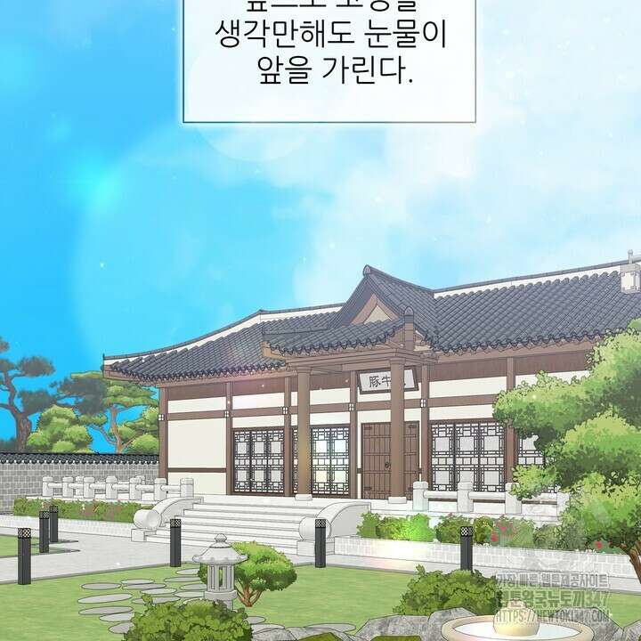 어느 알파랑 할래요? 125화 10