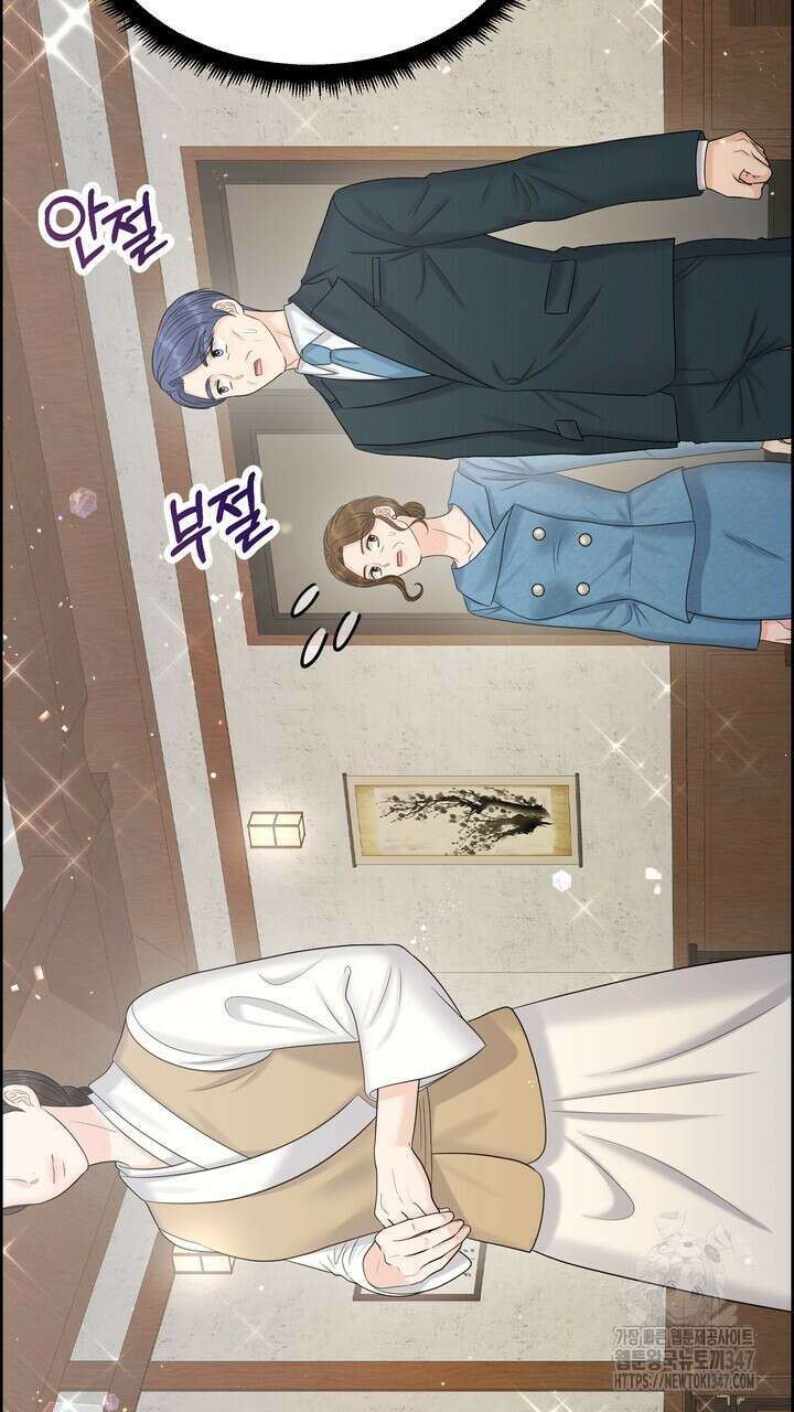 어느 알파랑 할래요? 125화 17