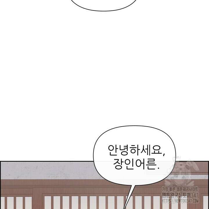 어느 알파랑 할래요? 125화 24