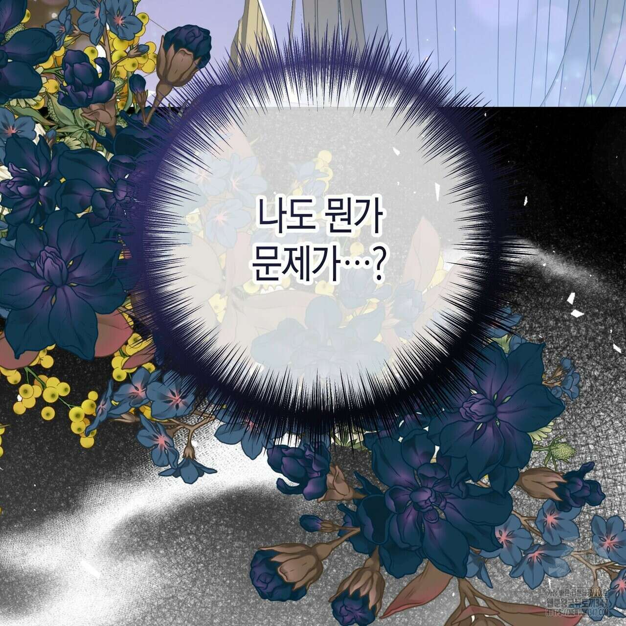 제발 에밀리 영애는 내버려 두세요 37화 6