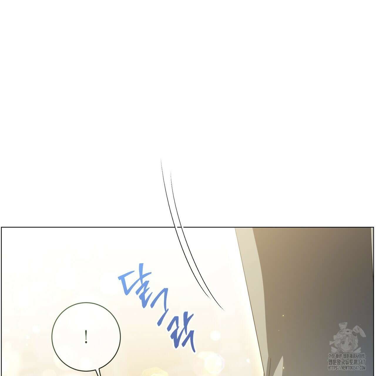 제발 에밀리 영애는 내버려 두세요 37화 10