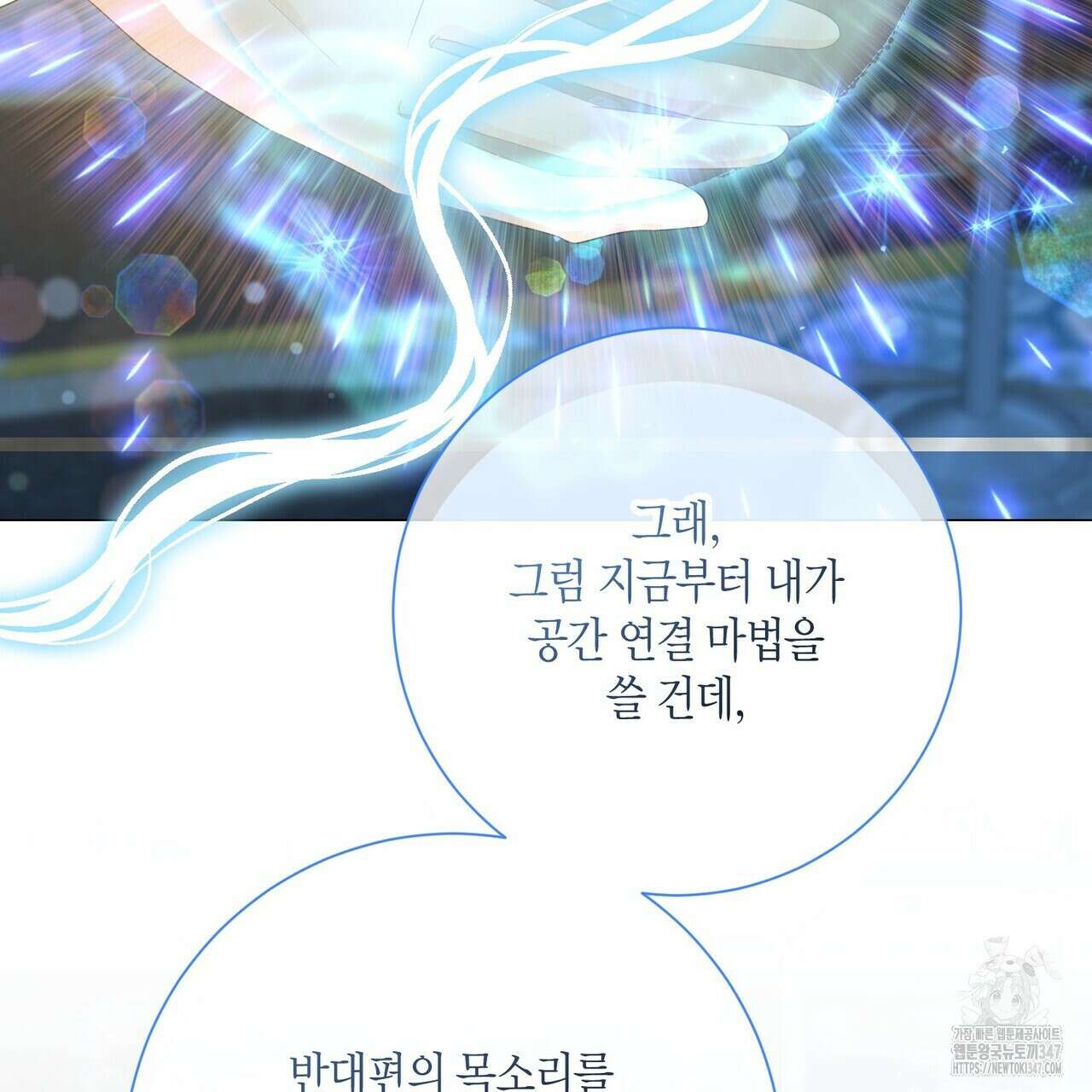 제발 에밀리 영애는 내버려 두세요 37화 21