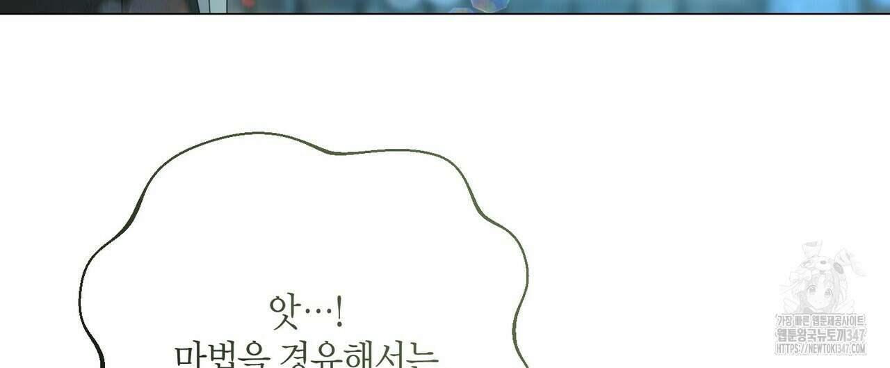 제발 에밀리 영애는 내버려 두세요 37화 24