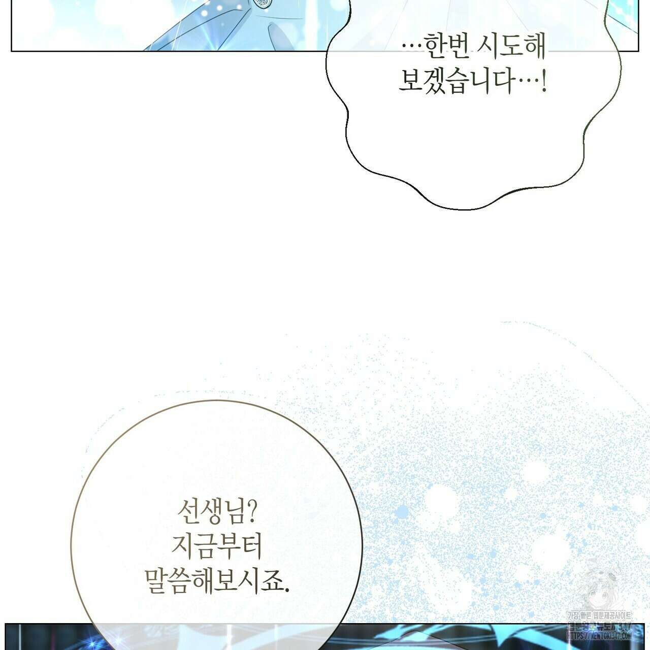 제발 에밀리 영애는 내버려 두세요 37화 27