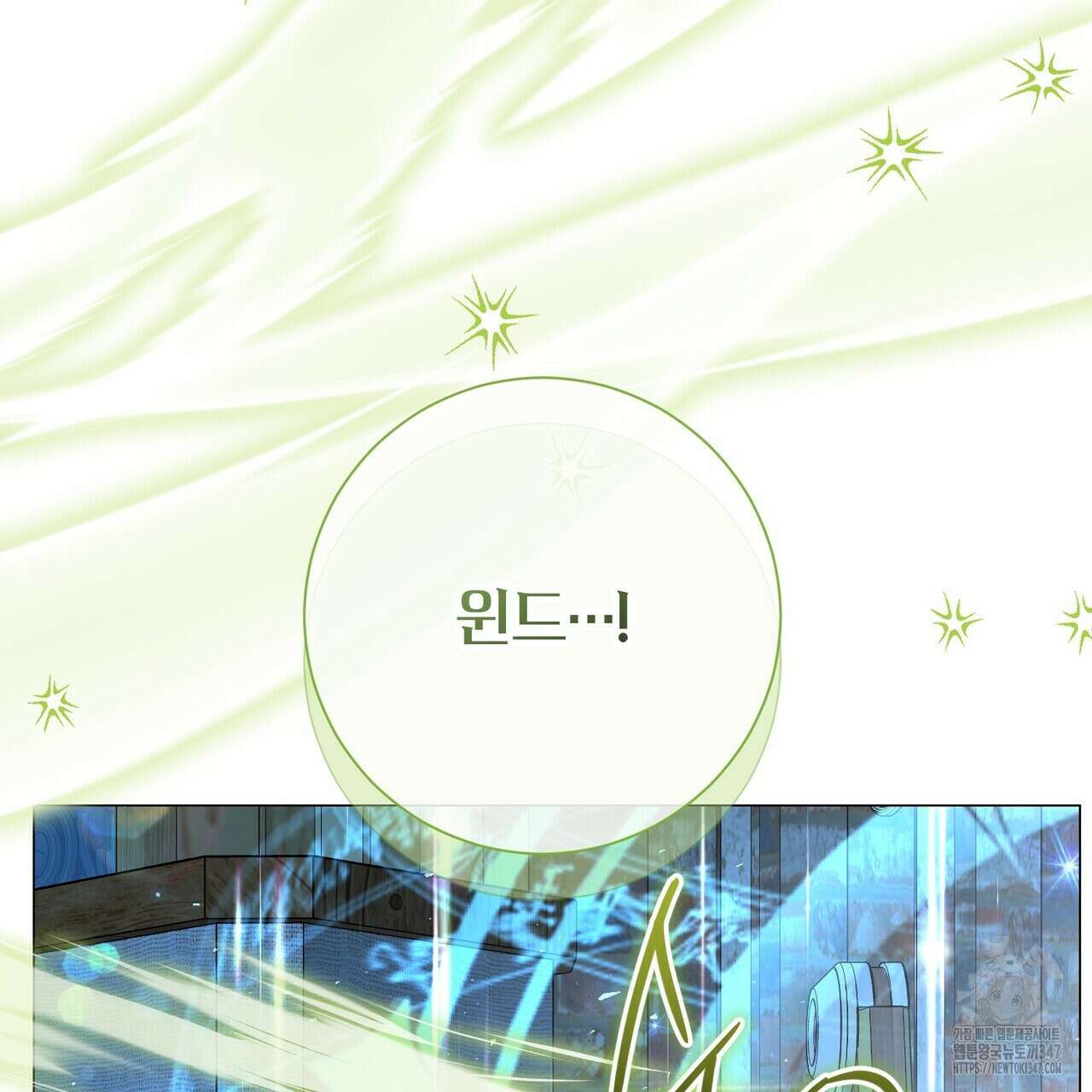 제발 에밀리 영애는 내버려 두세요 37화 35